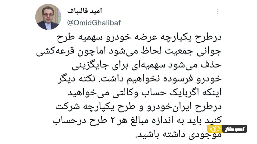 حذف سهمیه خودروهای فرسوده از طرح یکپارچه عرضه خودرو
