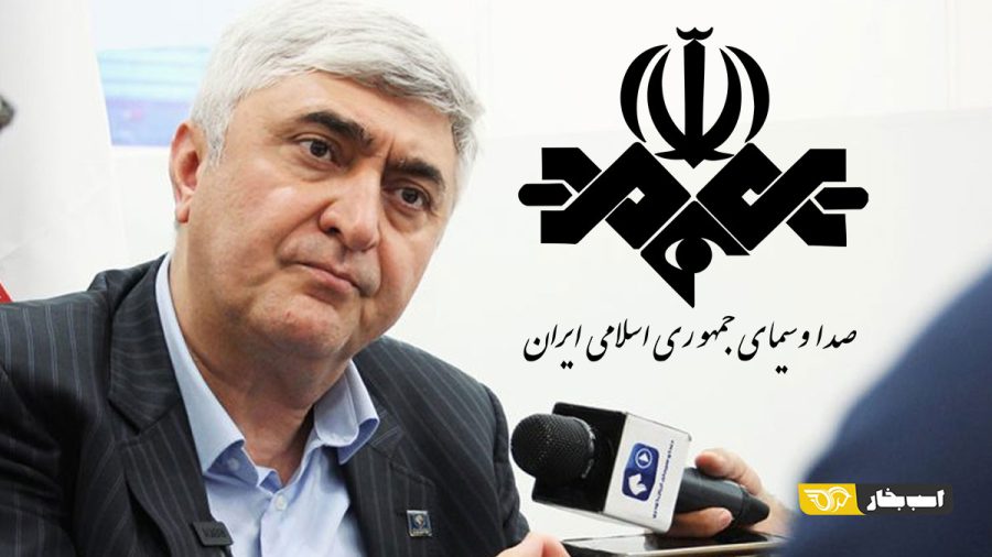 صدا و سیما و خطیبی