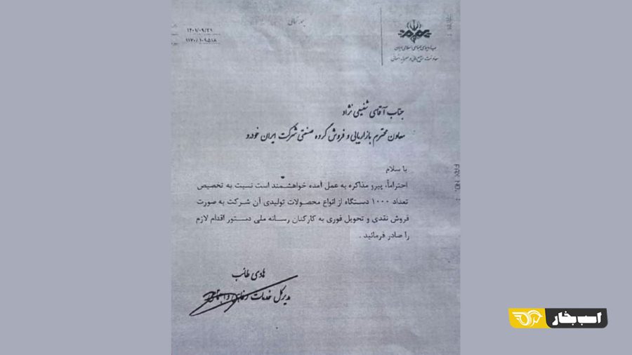 صدا و سیما و خطیبی