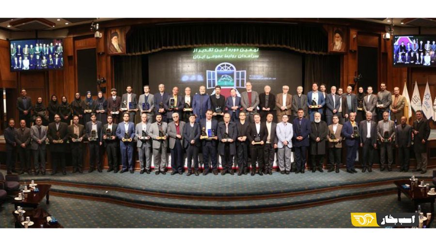 روابط عمومی ایران