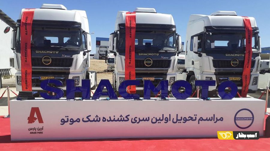 تحویل کشنده شک موتو X5000 آرین دیزل