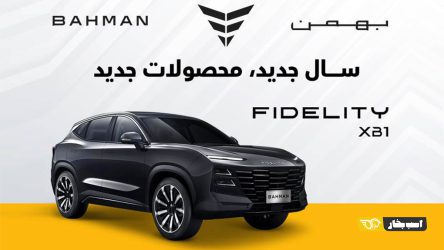 تجربه تکنولوژی روز دنیا با فیدلیتی XB1