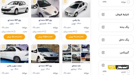 فروش حواله خودرو کلاهبرداری است