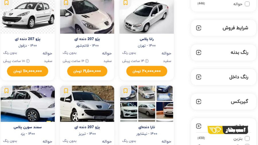 فروش حواله خودرو کلاهبرداری است