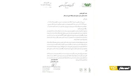 جوابیه فولاد مبارکه به اسب بخار در خصوص خبر تعطیلی این شرکت