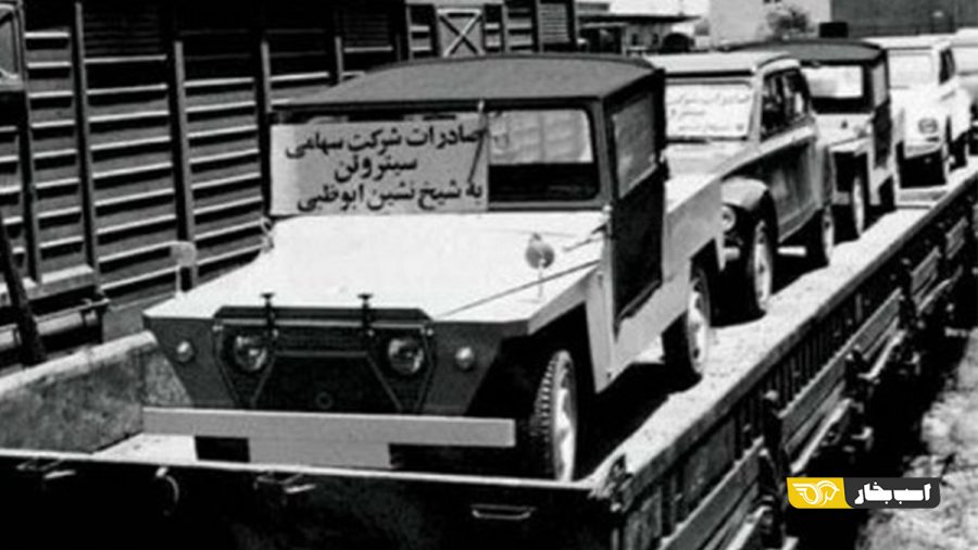 تاریخچه سایپا