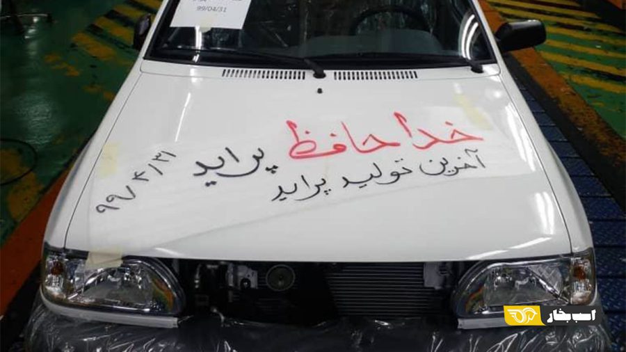 تاریخچه سایپا