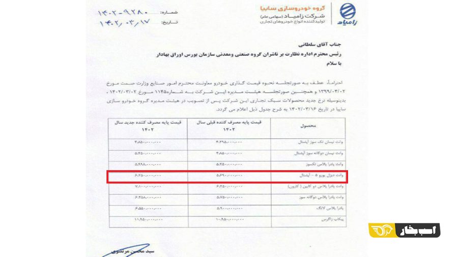 قیمت نیسان دیزل کولردار