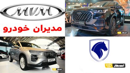 فاصله قیمتی هایما 8S و تیگو 8 پرو 100 میلیون بیش تر شد