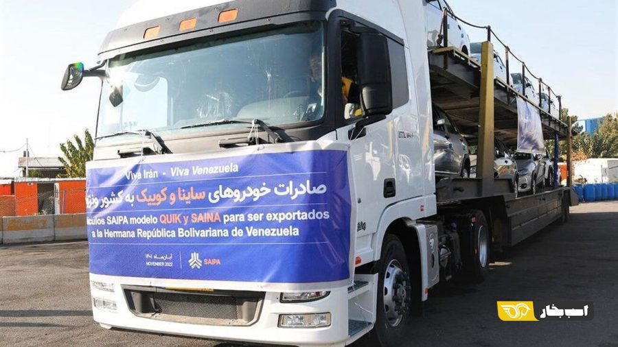 صادرات به ونزوئلا