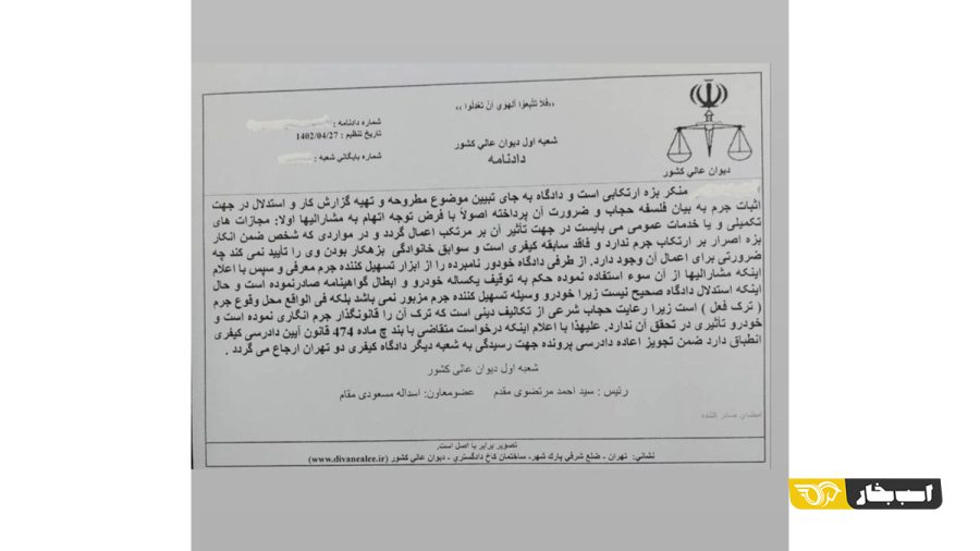 توقیف خودرو به دلیل بی حجابی