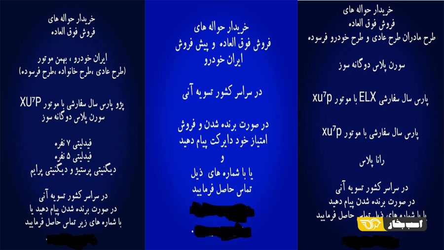 خرید و فروش حواله های خودرو