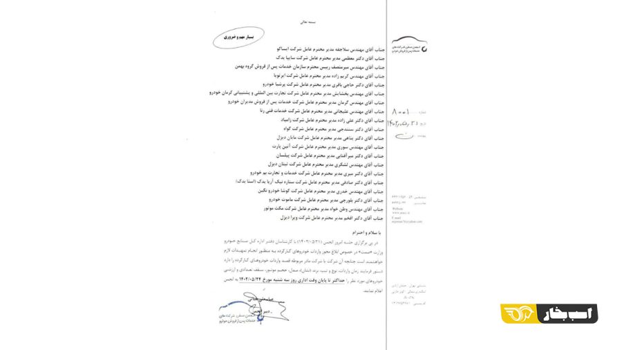 فراخوان ثبت نام خودروهای وارداتی کارکرده