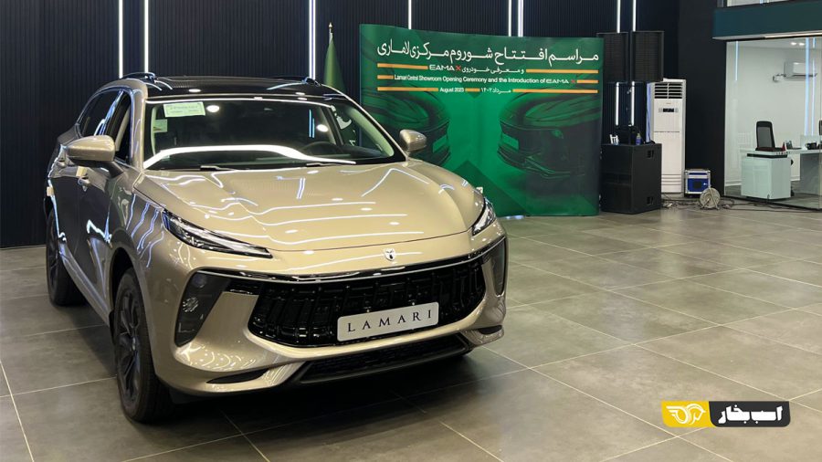 شوروم و نمایندگی مرکزی لاماری 