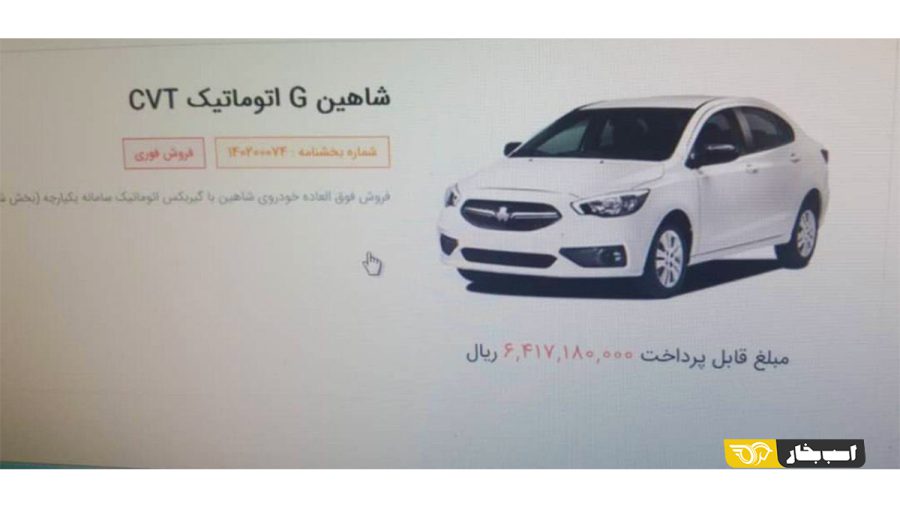 دعوت نامه شاهین اتوماتیک