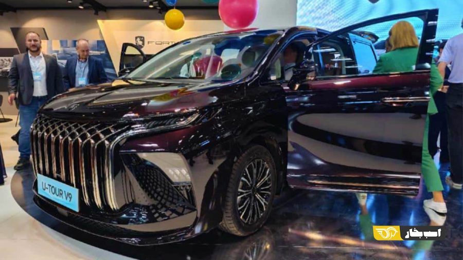 دانگ فنگ فورتینگ U-Tour V9
