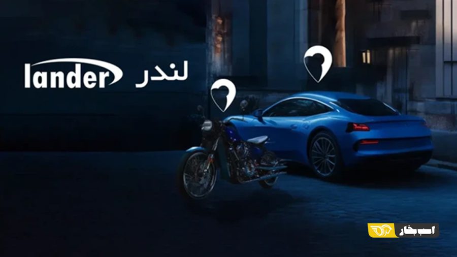 بهترین ردیاب خودرو