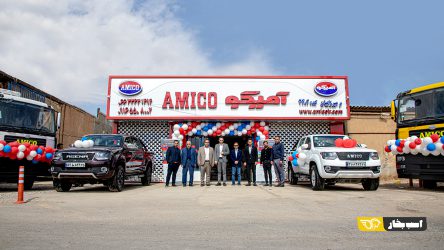 نمایندگی آمیکو در خرم آباد افتتاح شد