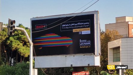 نمایشگاه خودرو تهران؛ درآمد زایی بجای دستاورد