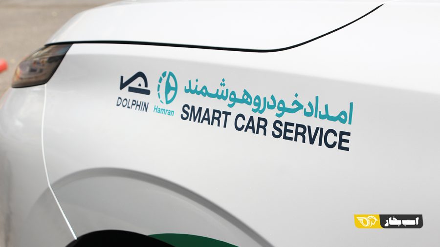 لاماری امداد هوشمند