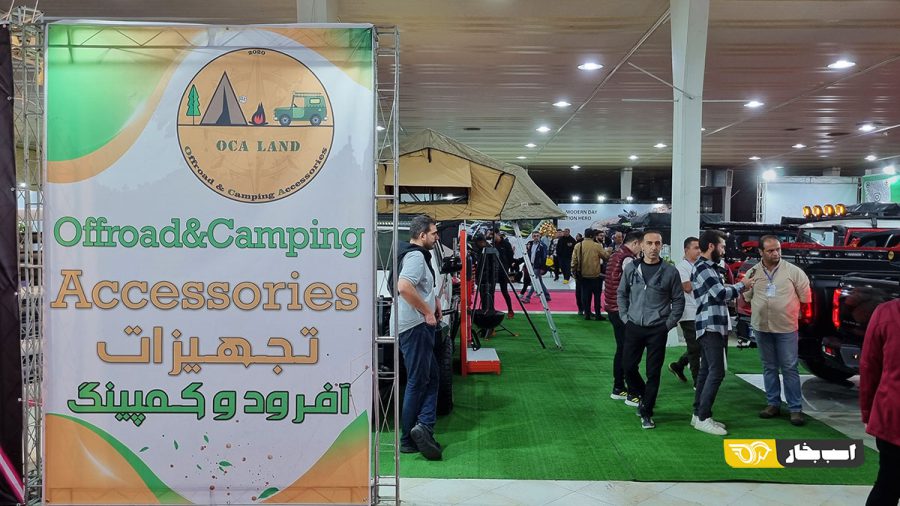 اُکالند در نمایشگاه تبریز