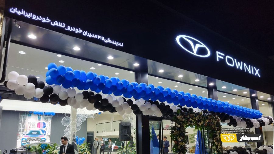 نمایندگی فونیکس تلاش خودرو