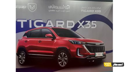 افتتاح نمایندگی تیگارد در مرکز تهران