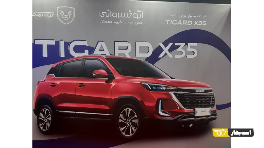 نمایندگی تیگارد موتور