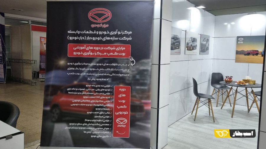 پلتفرم دیار خودرو