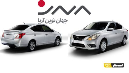 جهان نوین آریا با نیسان سانی از رده خارج و قدیمی وارد سامانه شد