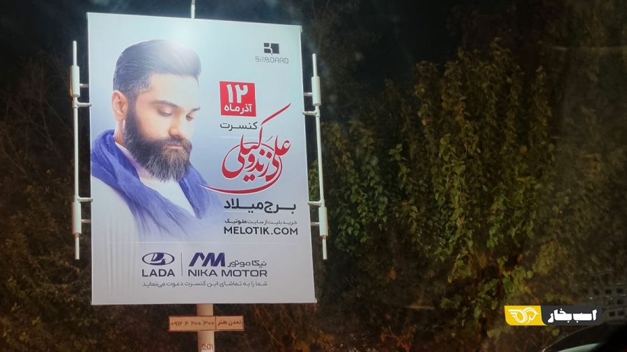 نیکا موتور