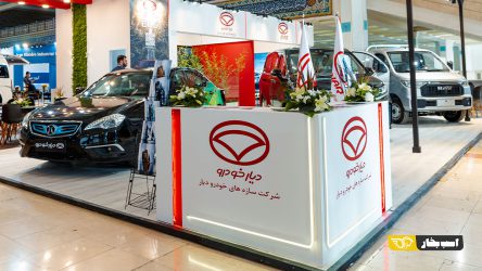 حضور دیار خودرو در نمایشگاه شهر ایران