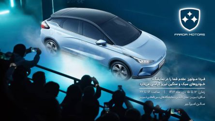 فرداموتورز در نمایشگاه خودرو تبریز: حضوری جذاب در عرصه خودروسازی