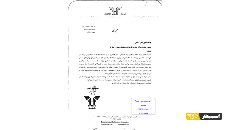 دخالت در نمایشگاه های دستوری