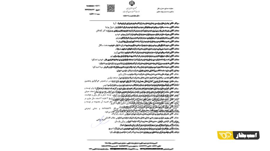 دخالت در نمایشگاه های دستوری