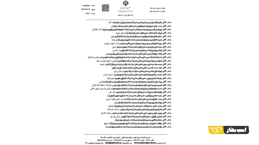 دخالت در نمایشگاه های دستوری