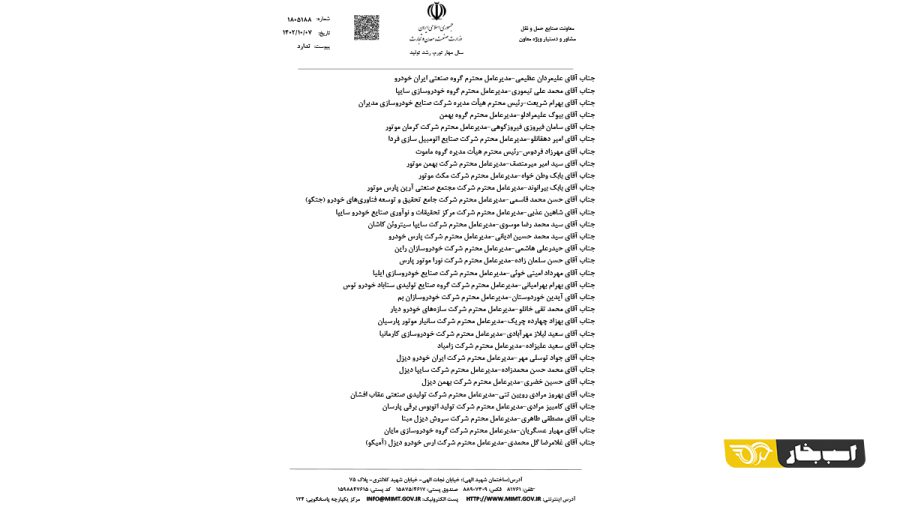 دخالت در نمایشگاه های دستوری