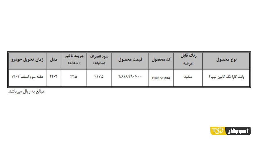 فروش وانت کارا تک کابین
