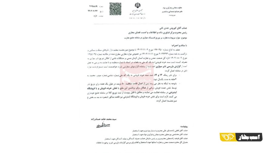 شرط خرید لاستیک دولتی