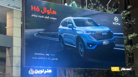 سرگذشت هاوال به بهانه حضور مجدد در ایران؛ شکست دوباره یا موفقیت