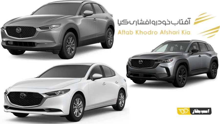مزدا آفتاب خودرو