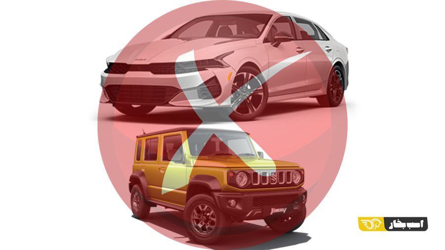 عدم تخصیص خودروهای وارداتی