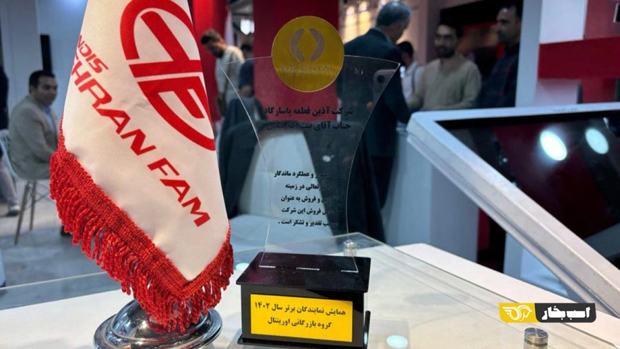 گروه بازرگانی اورینتال