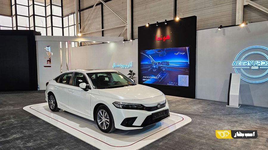 هوندا آذریوردسال نمایشگاه مشهد