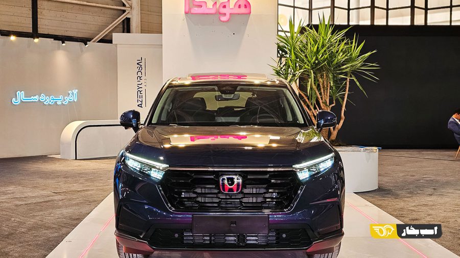 هوندا آذریوردسال نمایشگاه مشهد