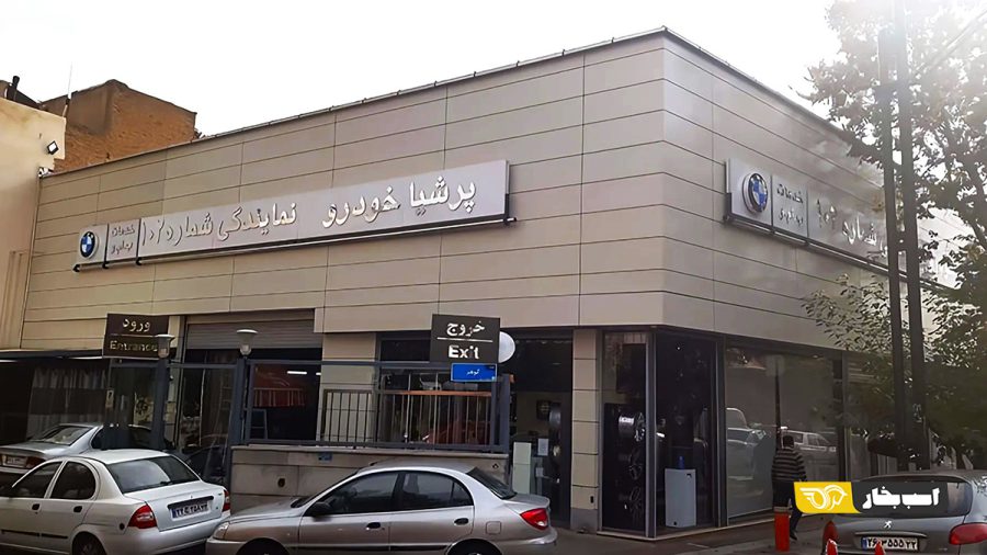 BMW و MINI برای جانبازان