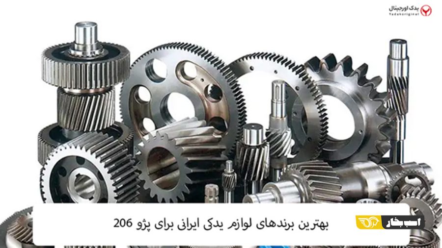 لوازم یدکی پژو 206