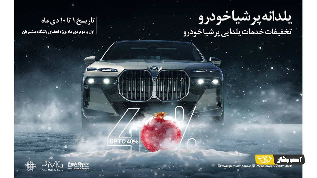 خدمات پس از فروش پرشیاخودرو