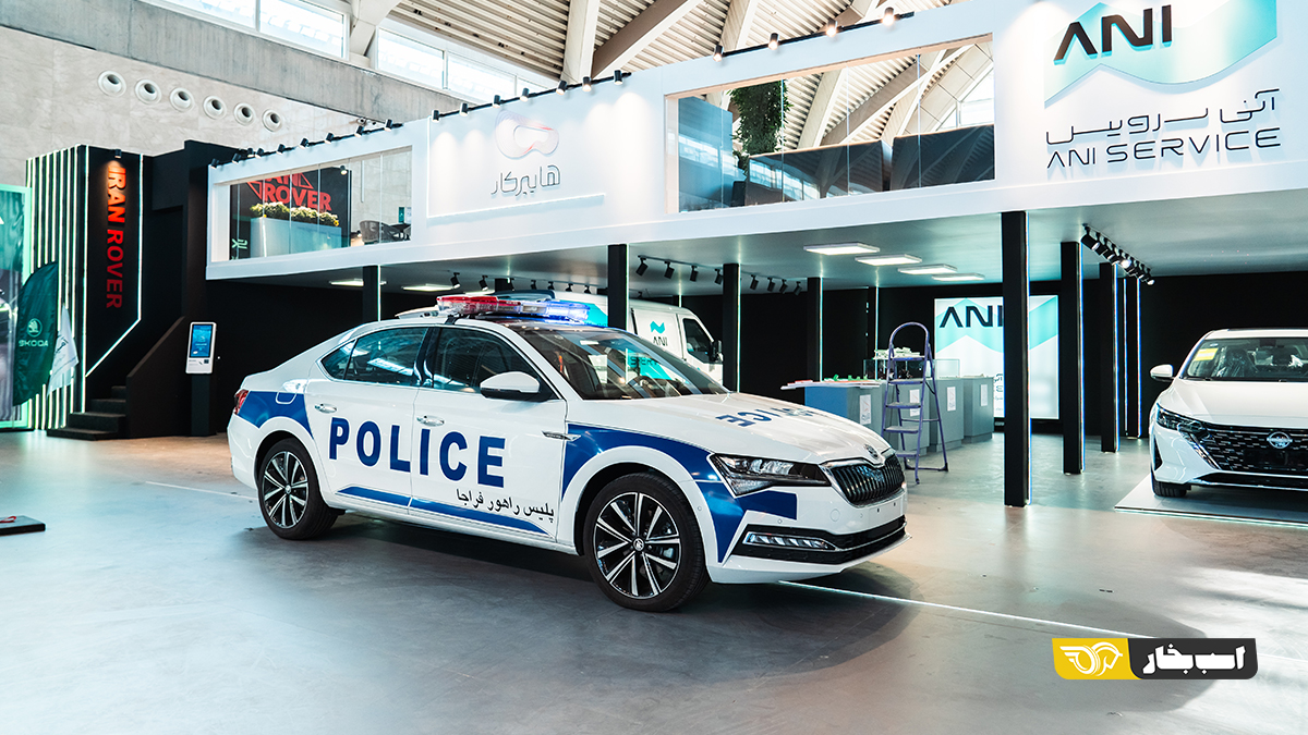 اشکوداهای وارداتی در نمایشگاه خودرو تهران