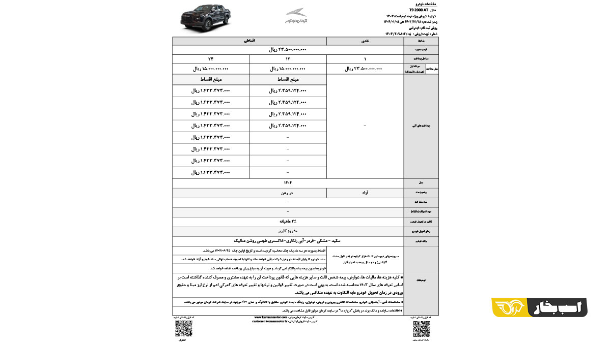کی ام سی T9